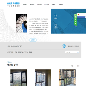 南充市海材门窗有限公司