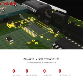 青岛工业设计,产品设计,产品结构设计公司