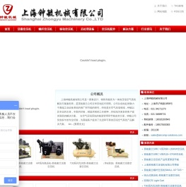 英格索兰空压机（上海）销售中心