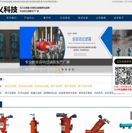 自清洗过滤器