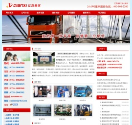 深圳南山搬家公司