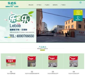 沈阳乐必乐装饰材料有限公司