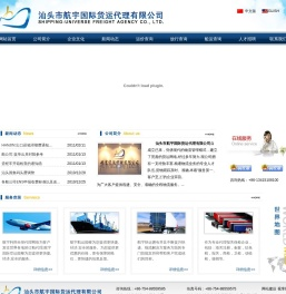 汕头航宇,航宇货运,航宇物流,汕头市航宇货运代理有限公司