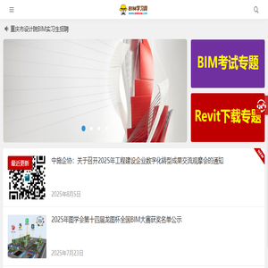 BIM学习网