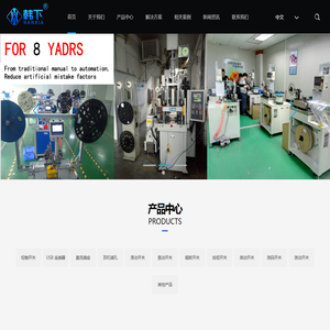 轻触开关/USB连接器/直流插座