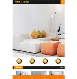 武陵区三毛休闲布艺沙发店