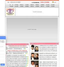 环球明星经纪网