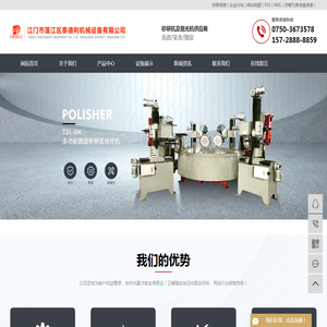抛光机