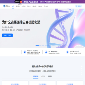 西柚云大禹系统