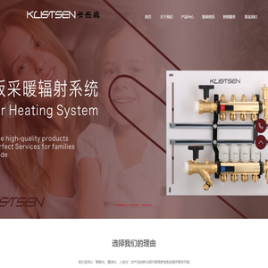 浙江卡乐森暖通科技有限公司