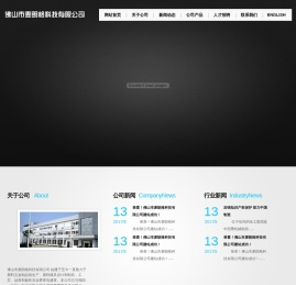 佛山市麦朗格科技有限公司