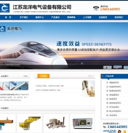 江苏龙洋电气设备有限公司