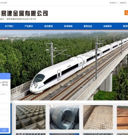 成都易建金属有限公司
