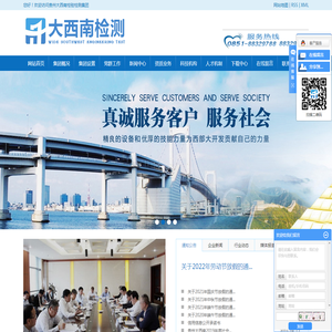 贵州大西南检验检测集团有限公司