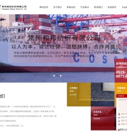 常州针织牛仔面料, 常州针织牛仔纱常州和邦纺织有限公司