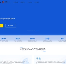 盈泉云×百世软件