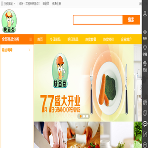 快宜点