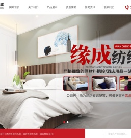 江苏缘成纺织有限公司