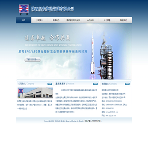 陕西星光绝热节能有限公司