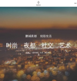 柏槿酒店集团官网