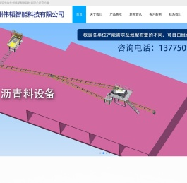 沥青再生混合料破碎