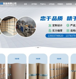 洛阳元成纸制品制造有限公司