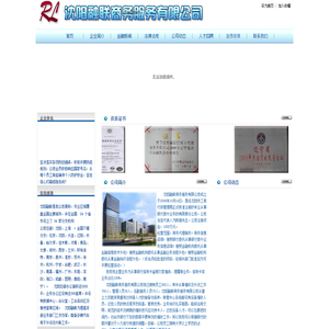 沈阳融联商务服务有限公司