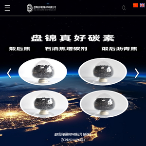 石油焦增碳剂