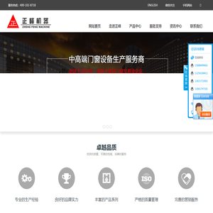 断桥铝门窗设备