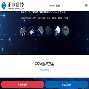 Xray检测设备