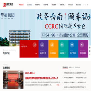 安徽康宏房地产开发集团有限公司