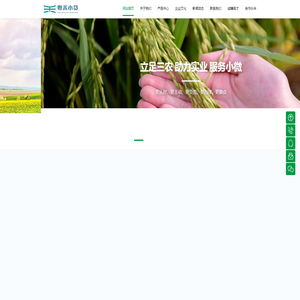 广东粤禾农业小额贷款股份有限公司