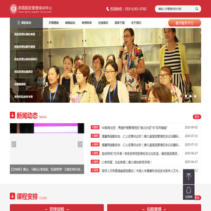 燕园医院管理培训项目