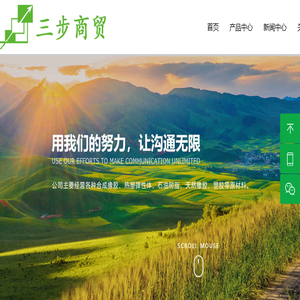 东莞市三步商贸有限公司