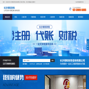 长沙注册公司营业执照及长沙代理记账工商财务咨询