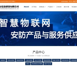 山东艾威尔信息科技有限公司