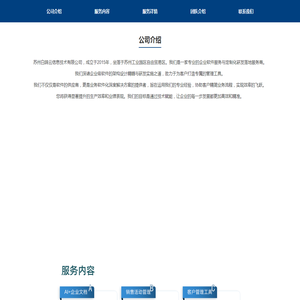 苏州白鸽云信息技术有限公司