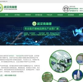 前列腺治疗仪器