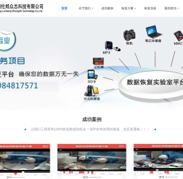 贵阳伦邦数据恢复