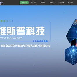 江苏维斯普科技有限公司