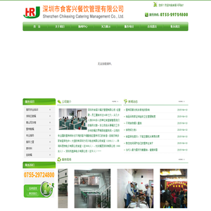 食堂承包,深圳食堂承包,饭堂承包,深圳饭堂承包,松岗食堂承包,沙井食堂承包
