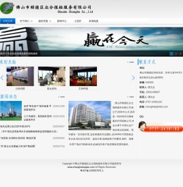 佛山市顺德区众合报检服务有限公司