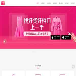 一手app