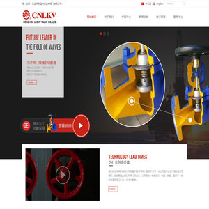 温州好运来阀门有限公司