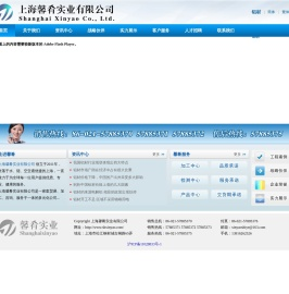 上海馨肴实业有限公司
