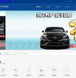 马来西亚策马石油国际有限公司