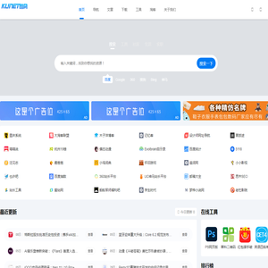 KUNET酷网导航