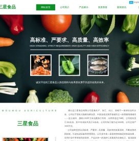 灌云县三星食品有限公司