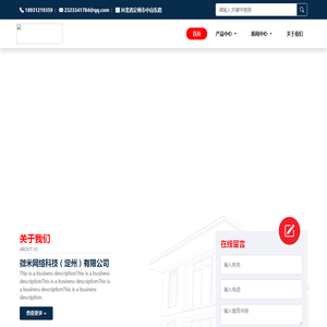 微米网络科技（定州）有限公司