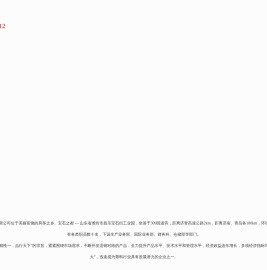 潍坊瑞翔塑料制品股份有限公司